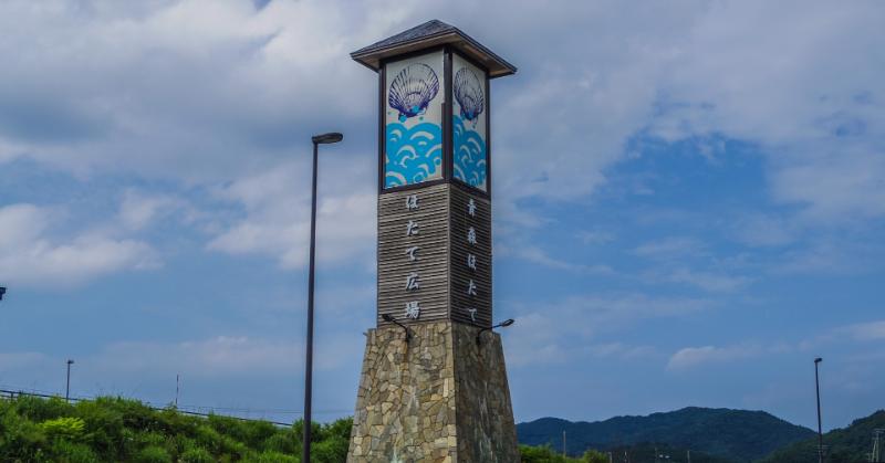 ホタテの町、平内町
