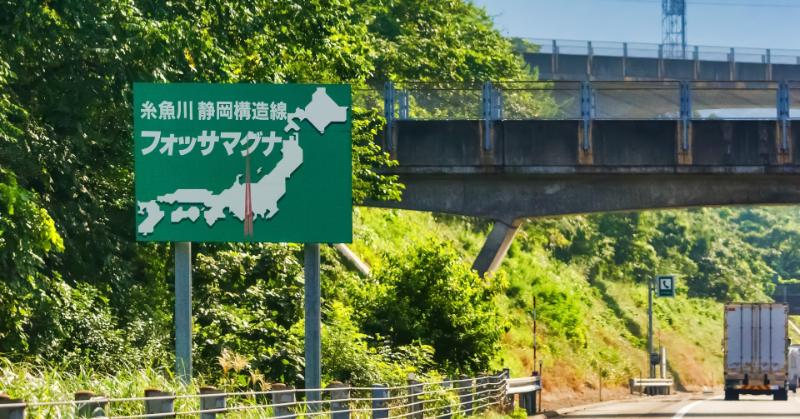 糸魚川市のジオパーク