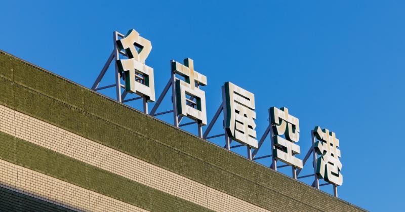豊山町の飛行機