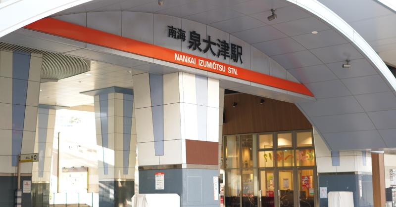泉大津市の毛布と港