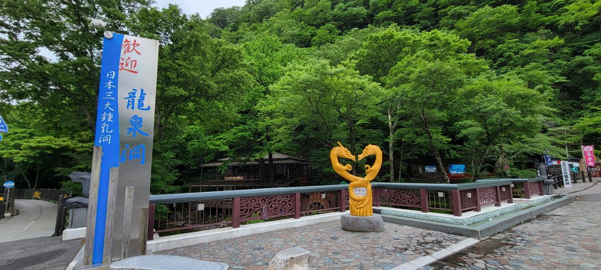 Ryūsendō Cave