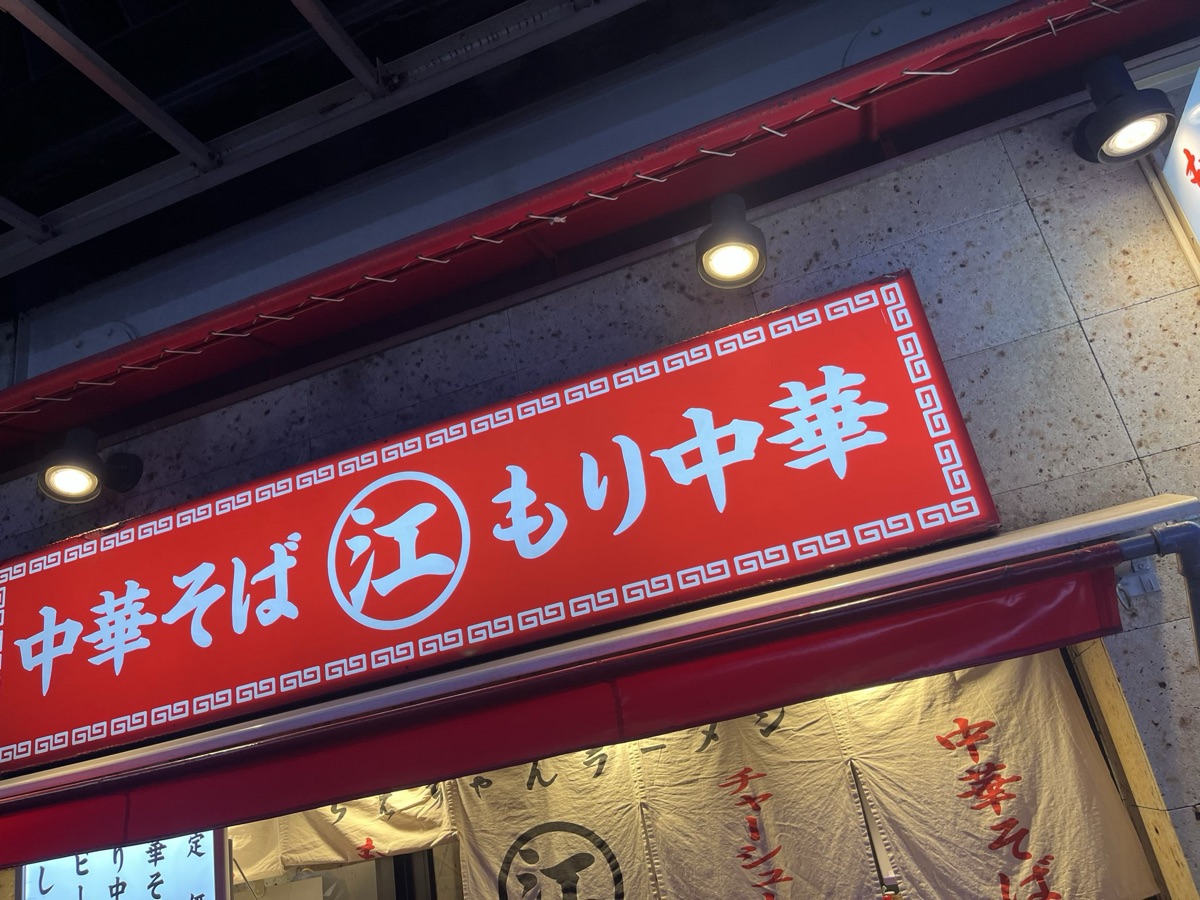 神田ちえちゃんラーメン