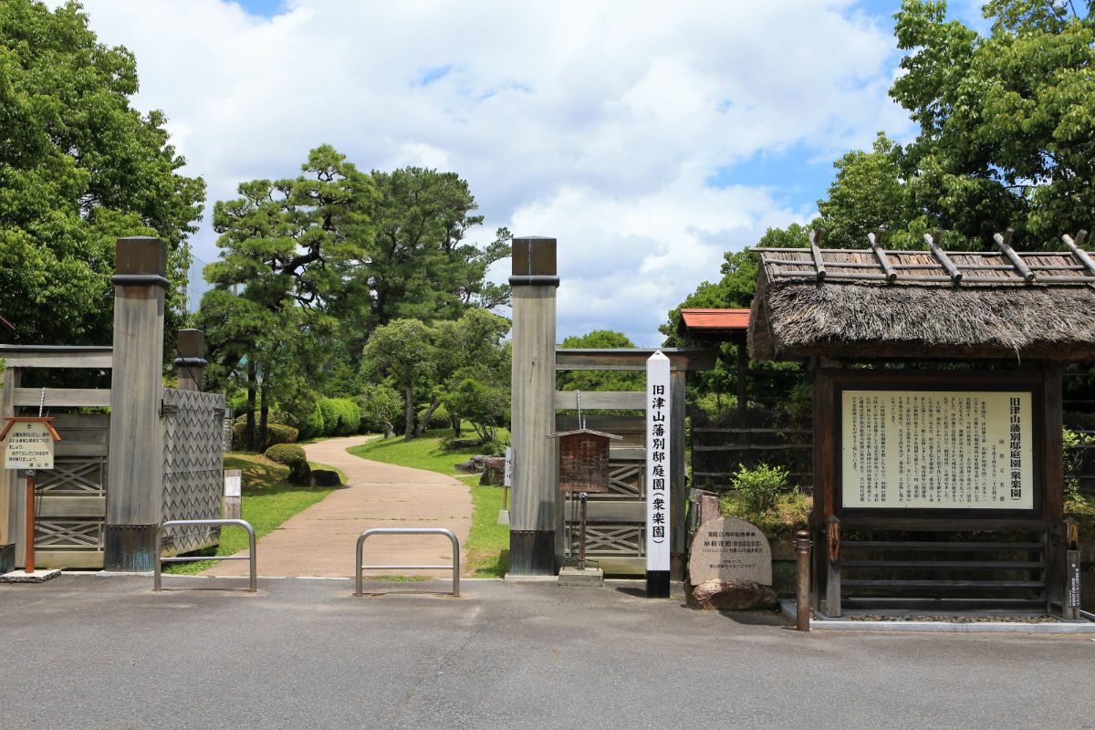 衆楽園