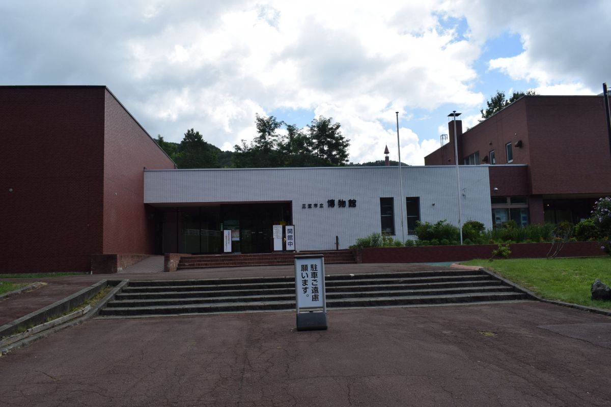 三笠市立博物館