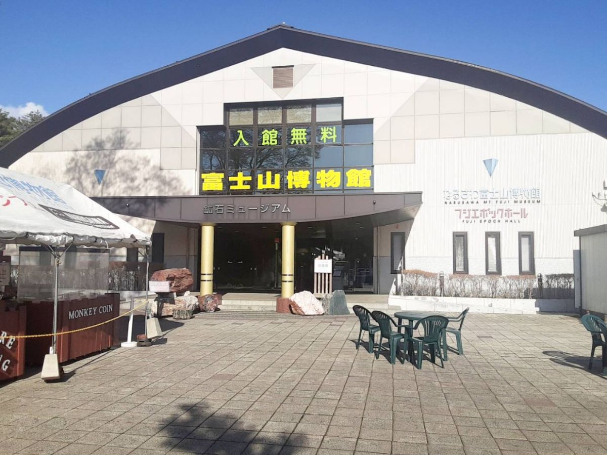 Narusawa Mt. Fuji Museum
