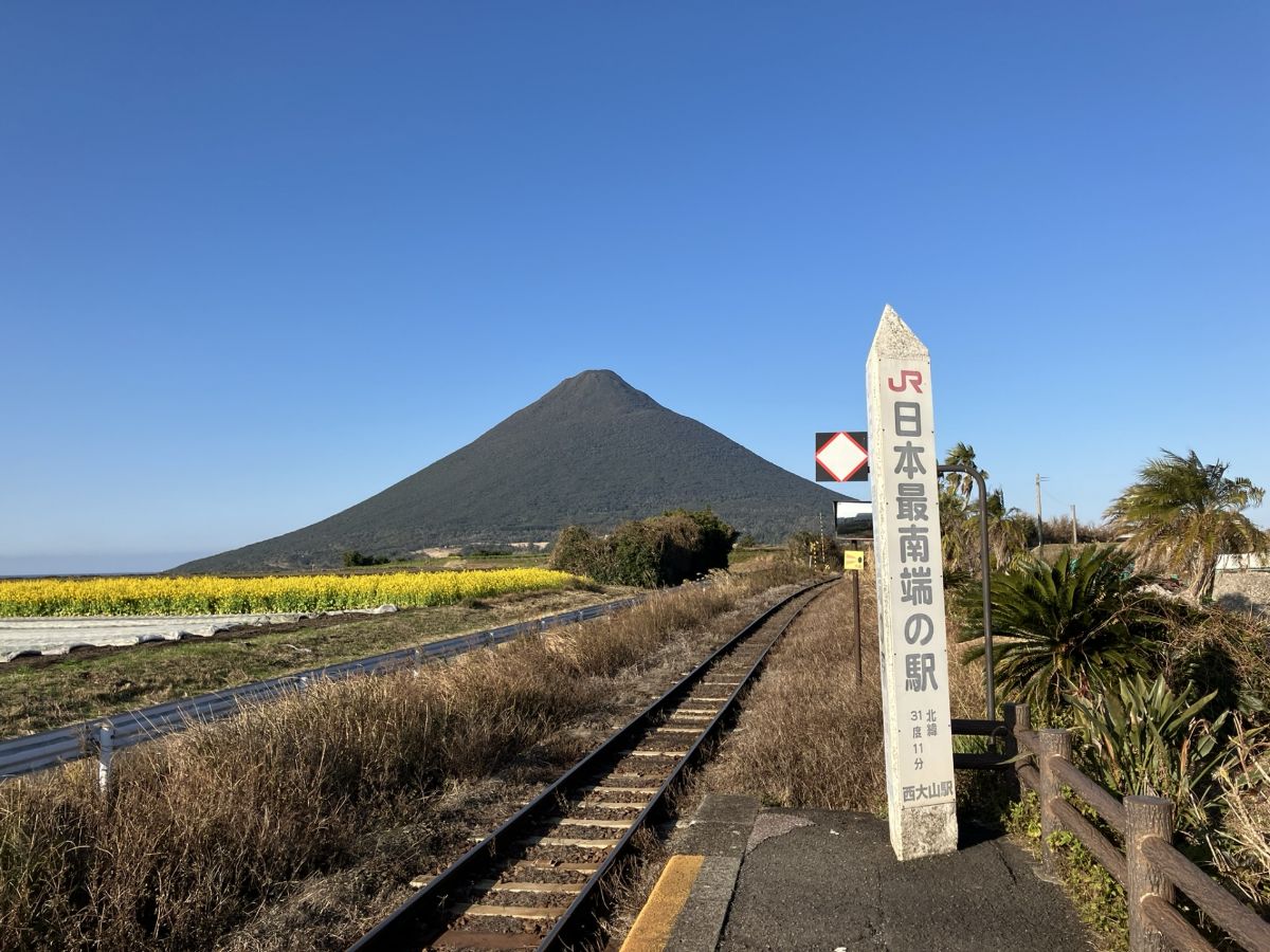 西大山駅