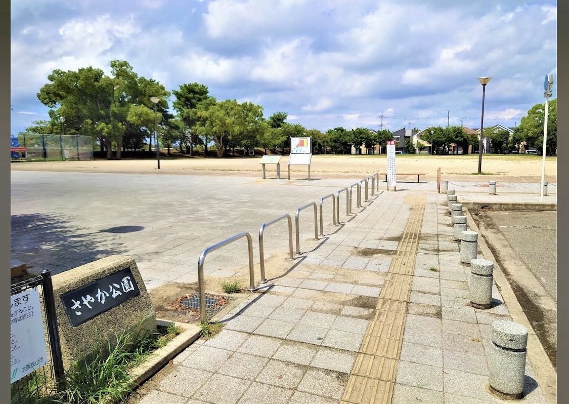 さやか公園