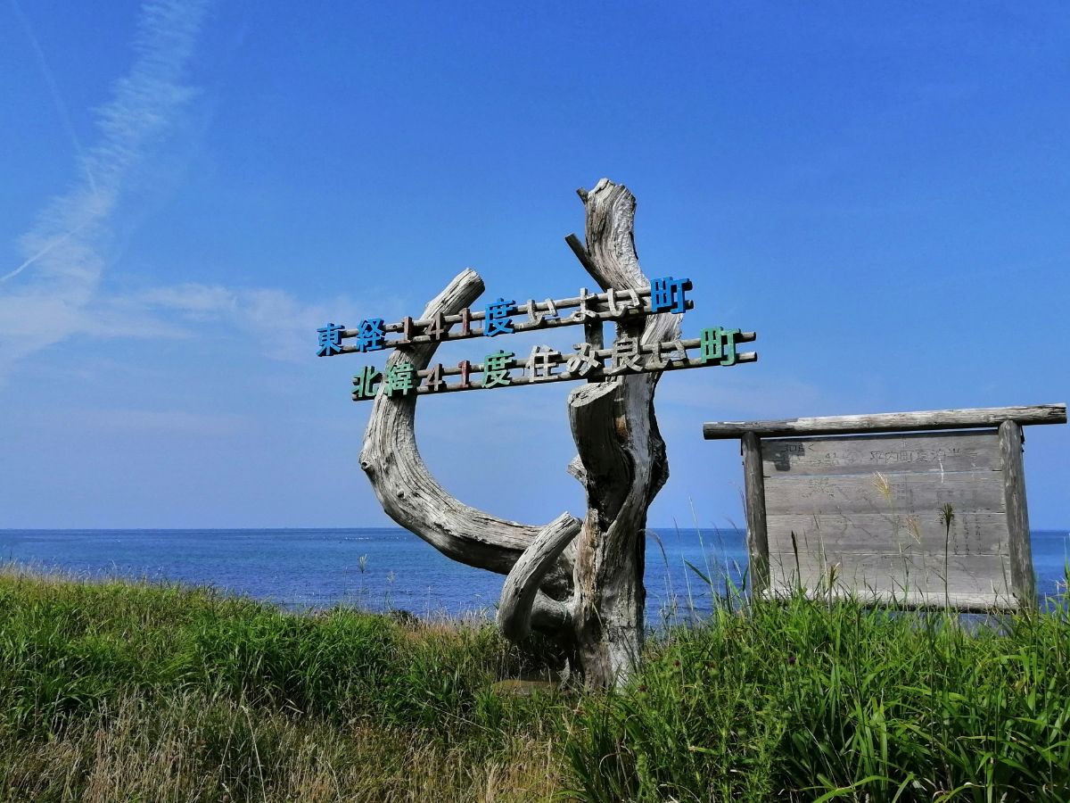 夏泊半島