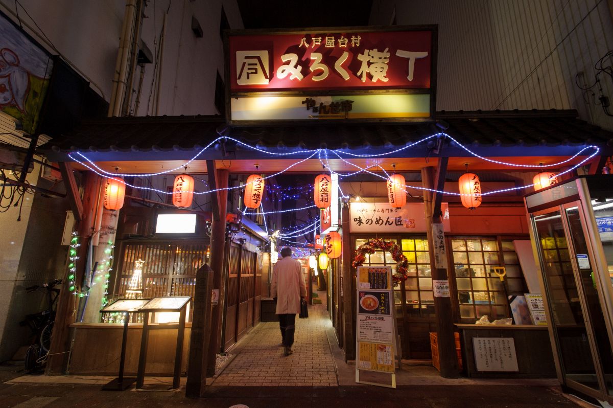 みろく横丁