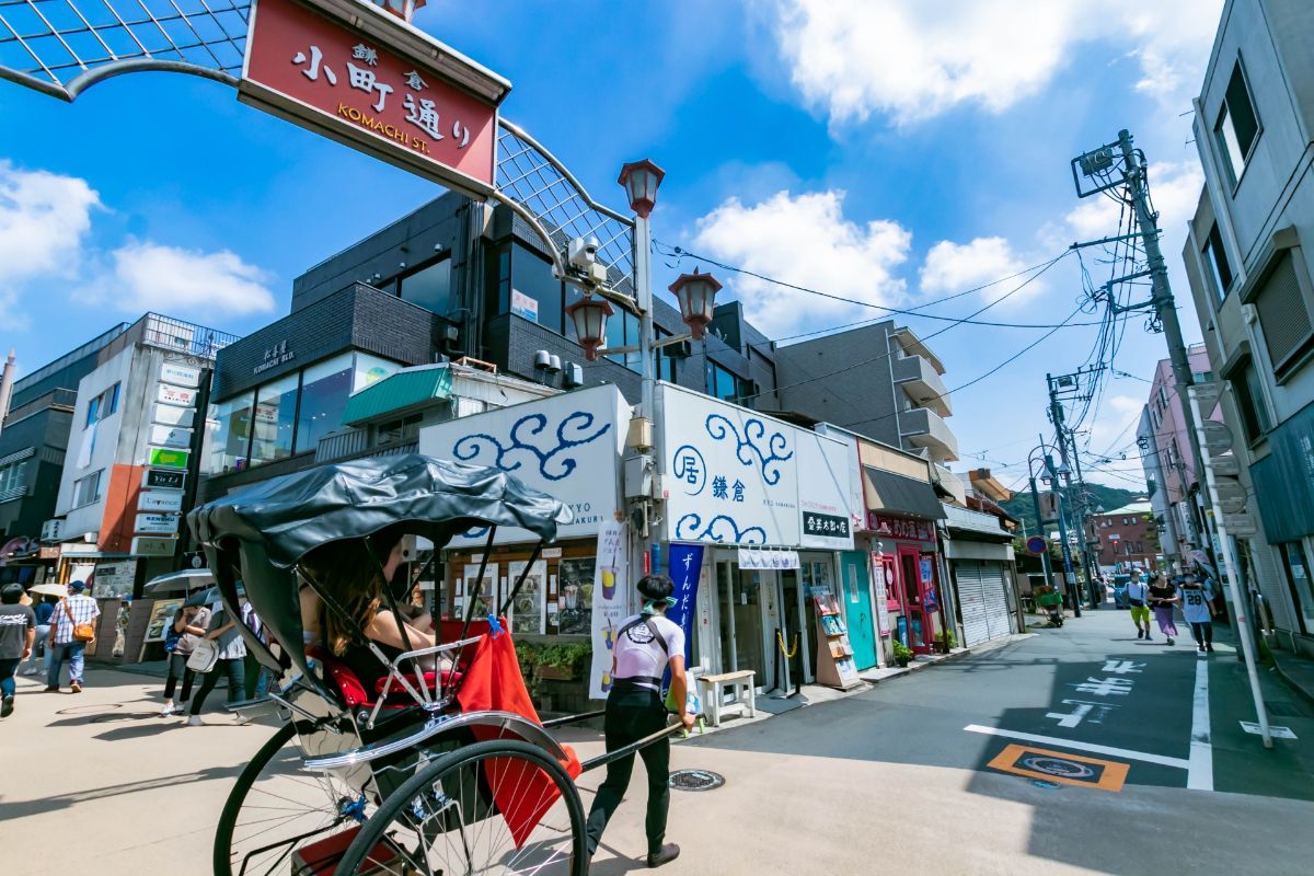 Komachi Street
