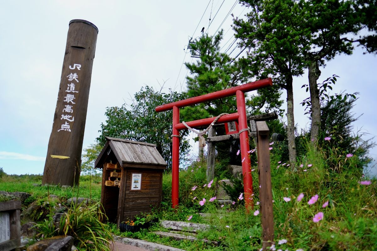 鉄道最高地点の碑