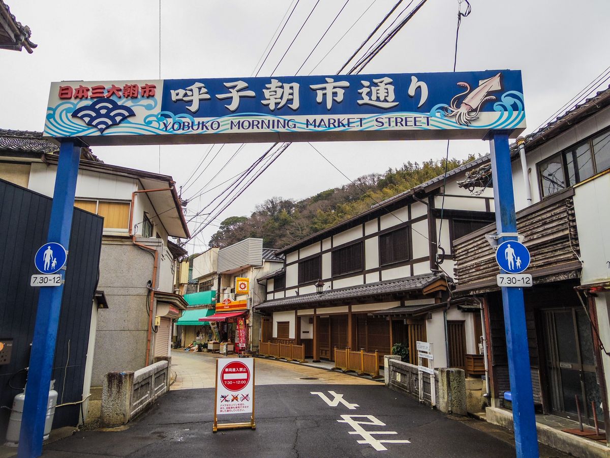 Yobuko Morning Market