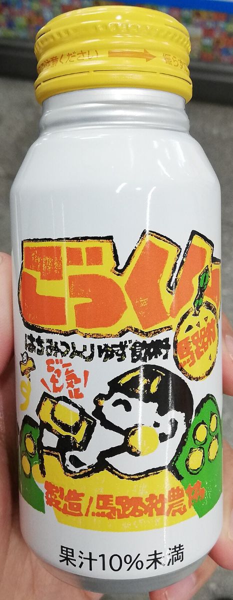 JA Umaji Yuzu no Mori Processing Plant