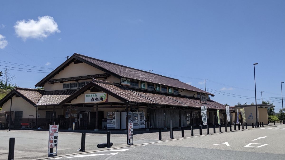 Roadside Station Sanpiko Gotsu
