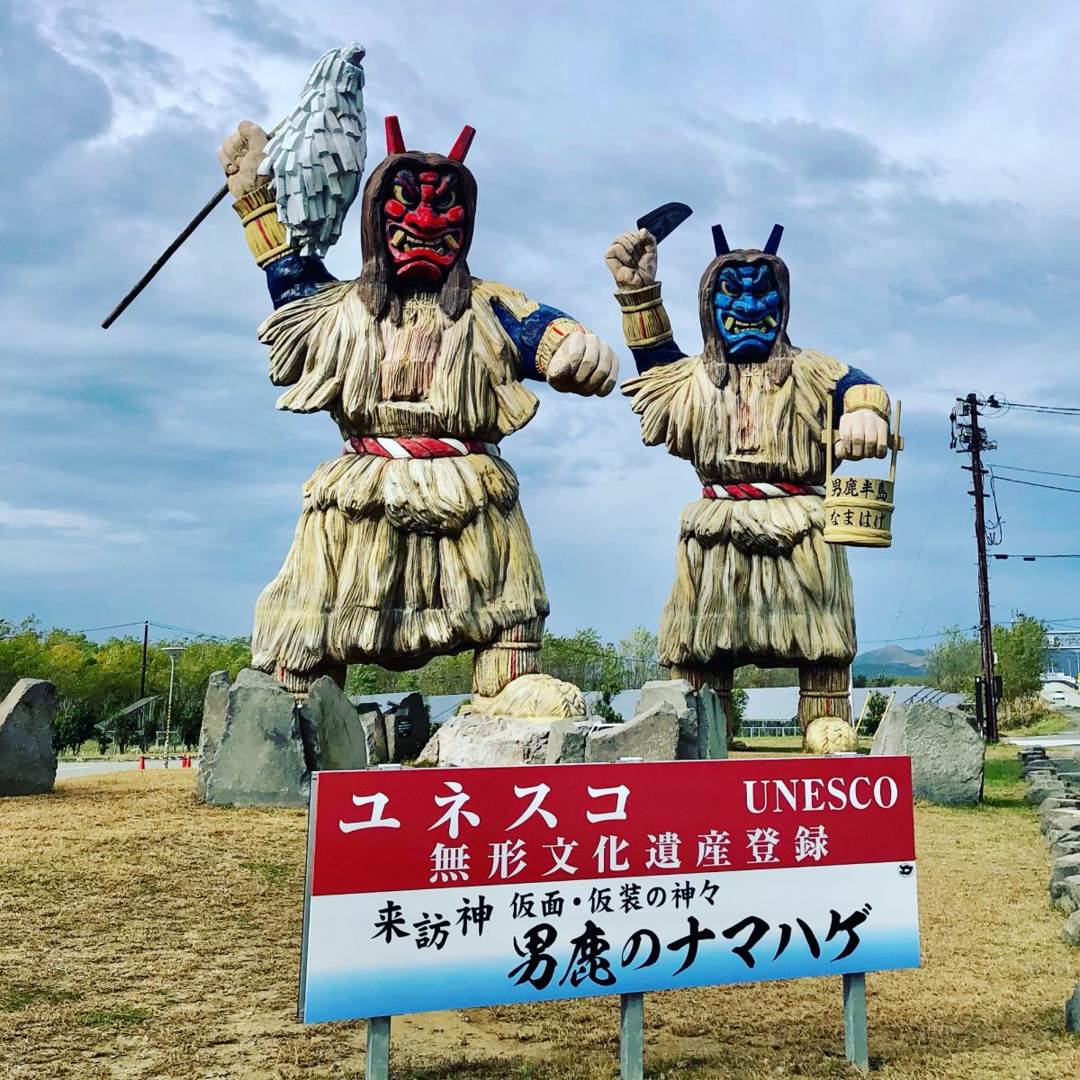 Namahage Museum