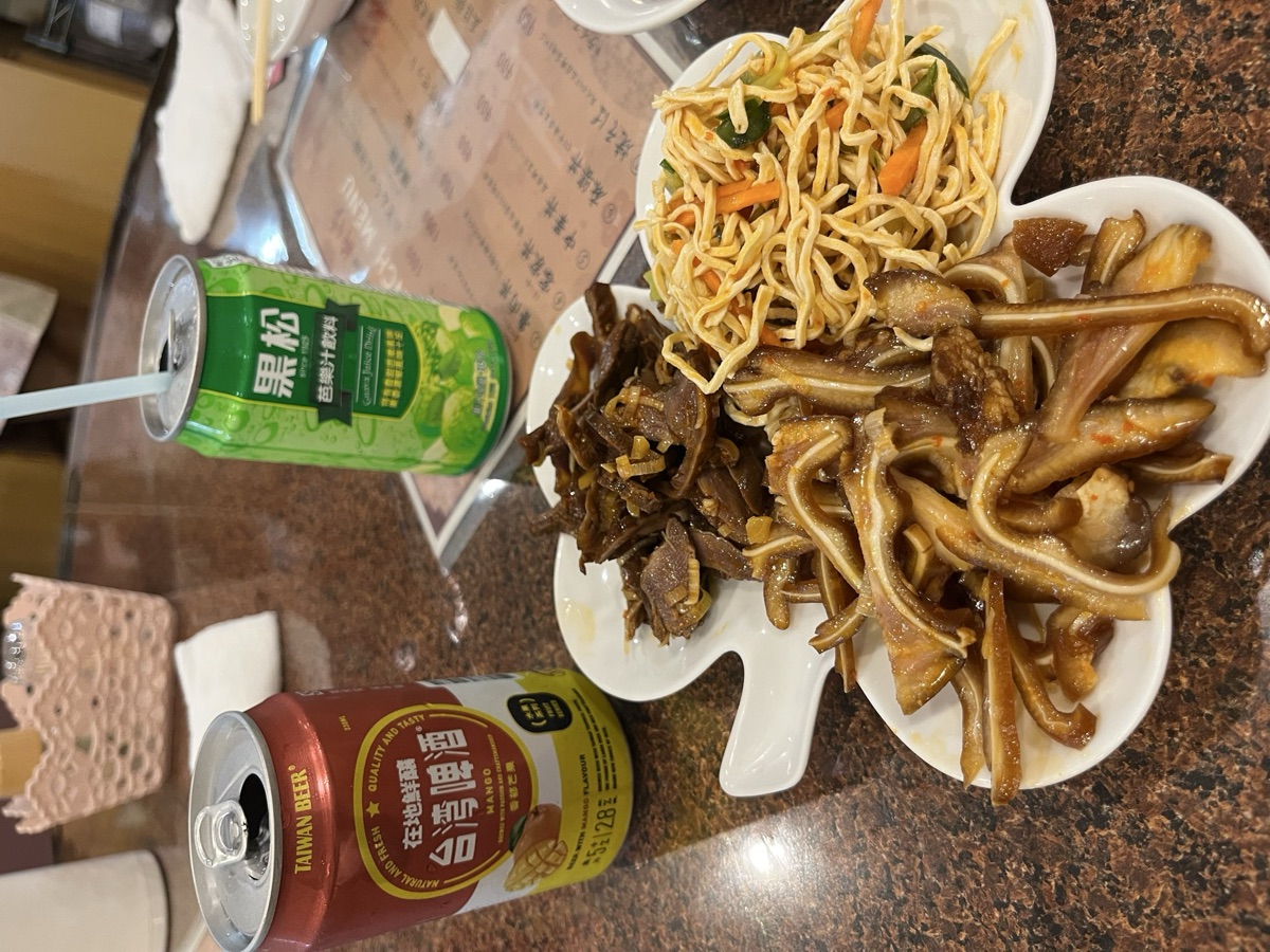 新竹