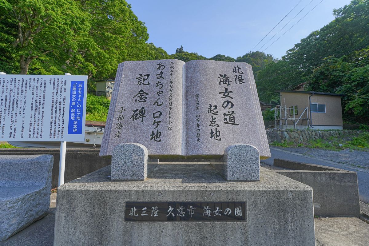 小袖海岸