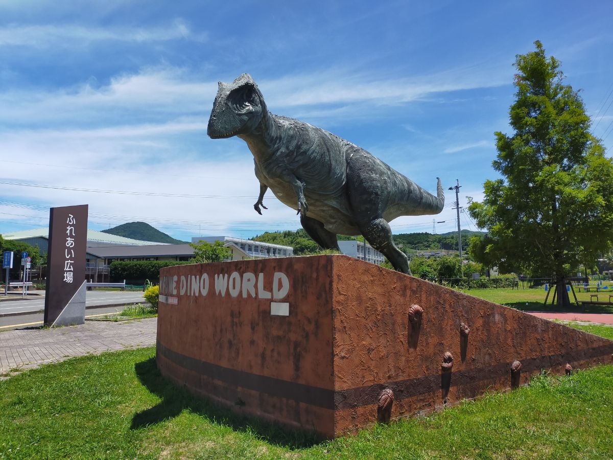 Mifune Fureai Park (Dinosaur Park)