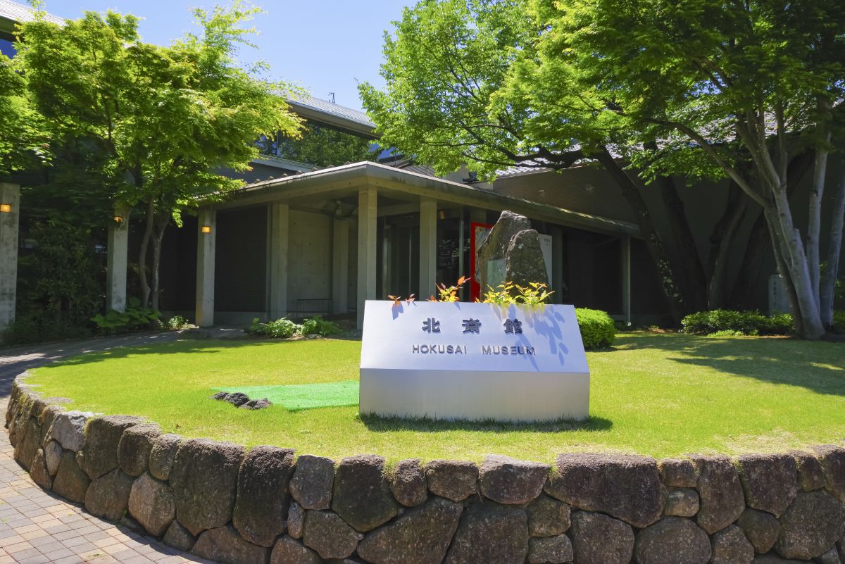 北斎館
