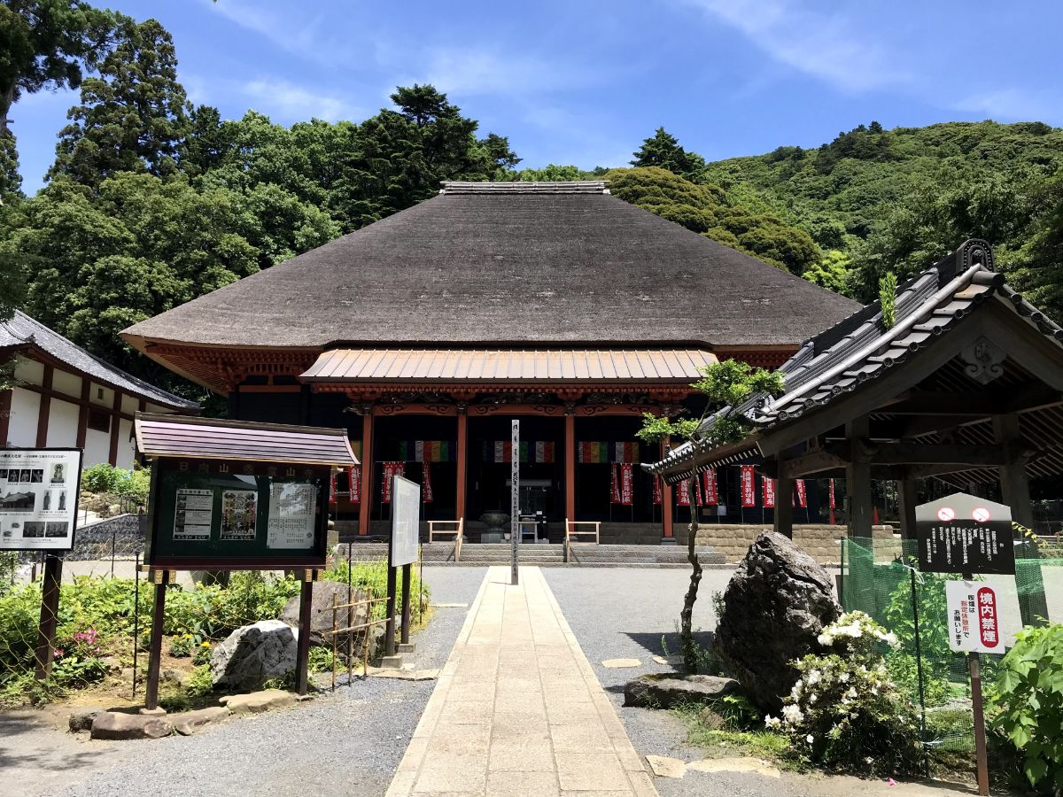 日向山 宝城坊