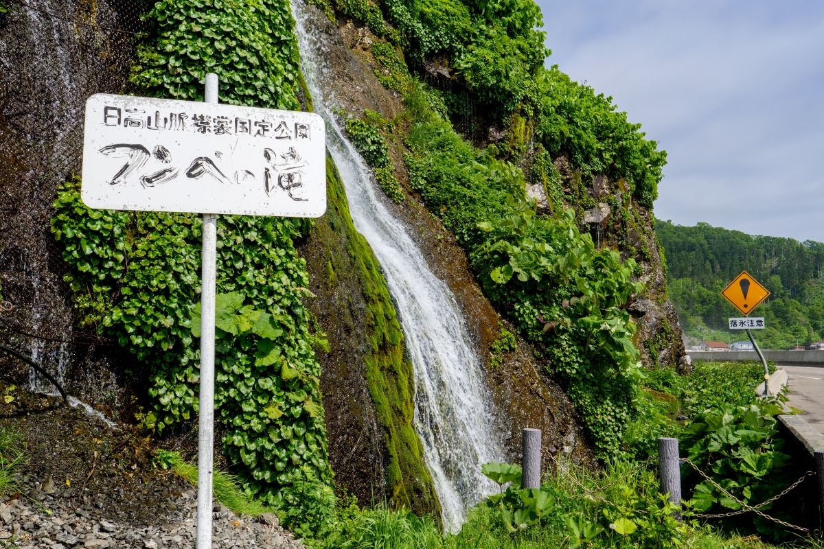 Funbe Falls