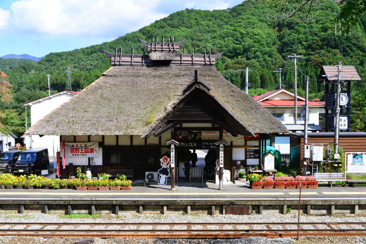 湯野上温泉駅