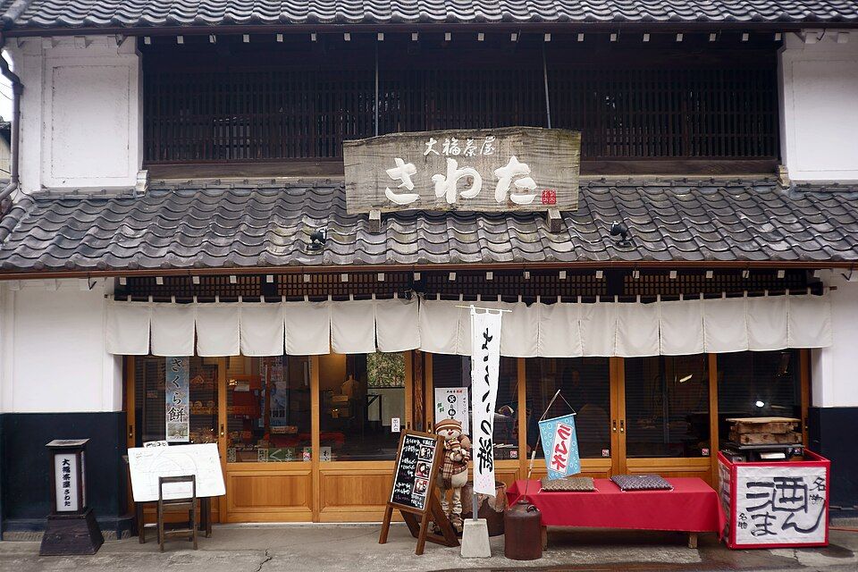 大福茶屋 さわた