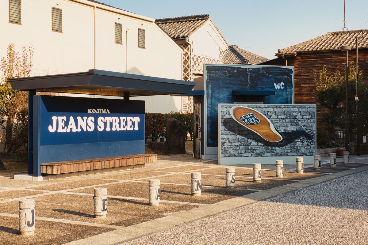 Kojima Jeans Street