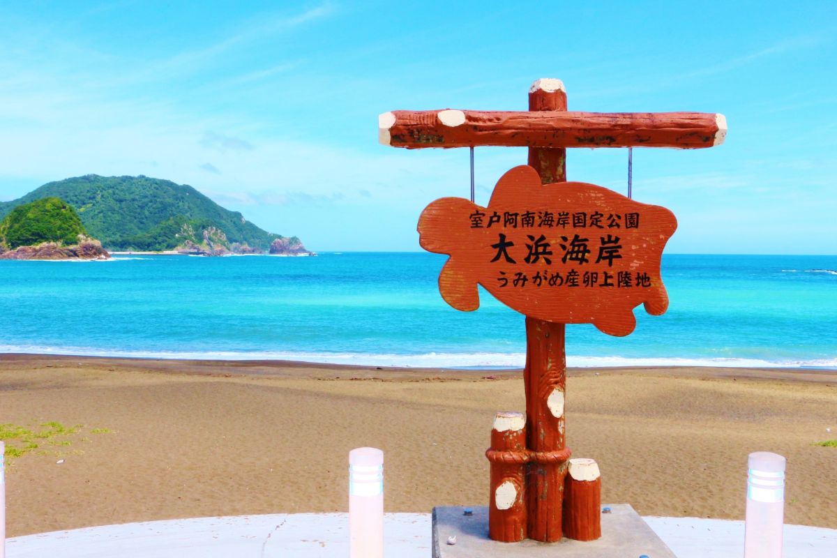 大浜海岸
