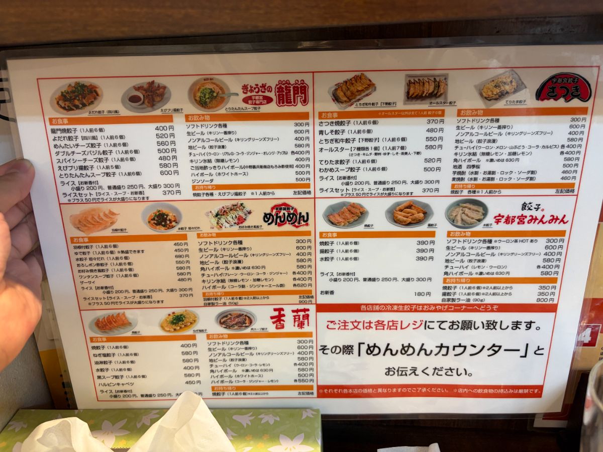 来らっせ 本店