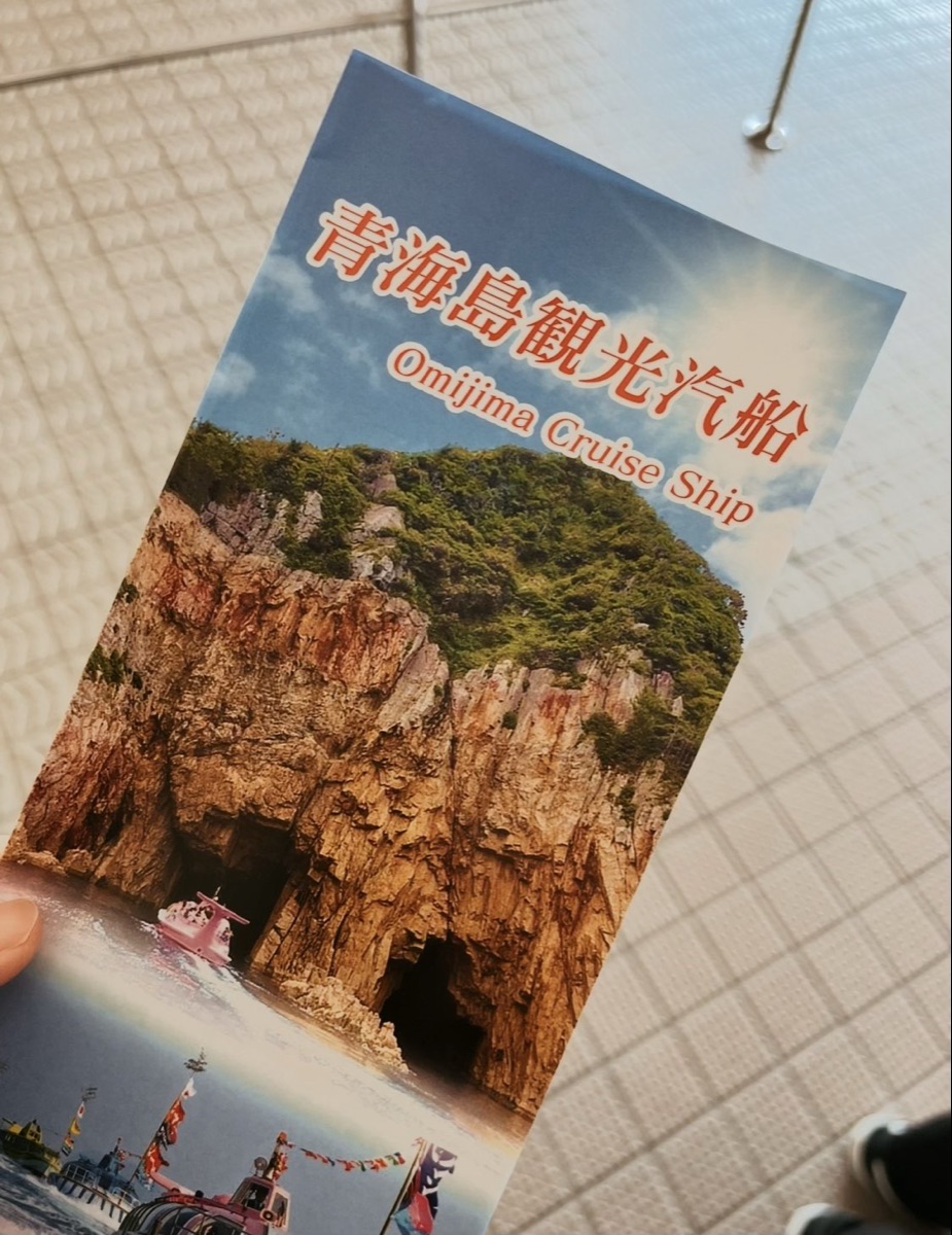 観光船のりば(青海島観光汽船㈱)